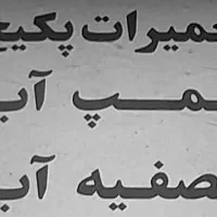 سرویس پکیج دیواری و عیب یابی|آبگرمکن، پکیج، شوفاژ|پرند, فاز ۵|دیوار