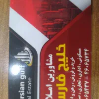 نیازمند به یک مشاور خانم در مشاور املاک