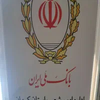 خرید و فروش امتیاز بانک ملی و سایر بانک ها