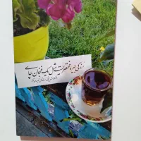 تابلوعکس همراه خوشنویسی
