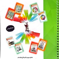 درسنامه کامپیوتر|کتاب و مجله آموزشی|درگزین, |دیوار