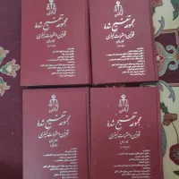 کتابهای رشته حقوق