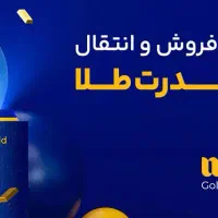 کد طلای رایگان نرم افزار میلی