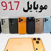 جشنواره تابستانه/گوشی کامل باقیمت رقابتی 917
