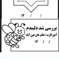 مهر تشویقی ویژه معلمین و مادران با ذوق|لوازم التحریر|قم, تولید دارو و یخچال|دیوار