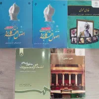 کتاب های دانشگاهی