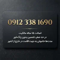 خط ۹۱۲ کد ۳