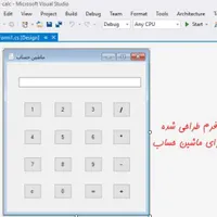 برنامه نویسی پایتون، برنامه نویسی سی شارپ|خدمات رایانه‌ای و موبایل|ارومیه, |دیوار