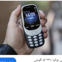 گوشی نوکیا 3310 اصل اورجینال ویتنام|موبایل|تبریز, |دیوار