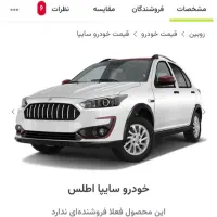 فروش‌حواله‌خودرو