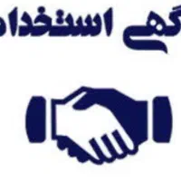 استخدام فروشنده ماهی ۱۵ ت