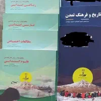 کتاب های آزمون استخدامی