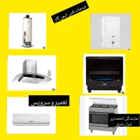 تعمیر بخاری و گاز وسایل گازی،صفرشویی و..