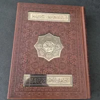 قرآن معطر