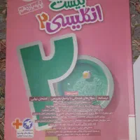 کتاب کمک درسی پایه یازدهم رشته ریاضی|کتاب و مجله آموزشی|تهران, افسریه شمالی|دیوار