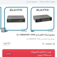 سوئیچ 8 پورت تمام pOE الکاتو