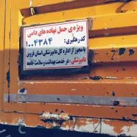 ویژگی - معنی در دیکشنری آبادیس گوسفند بره|خدمات آموزشی|تفت, |دیوار