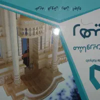 قیام جنوبی نوساز ۹۶ متری