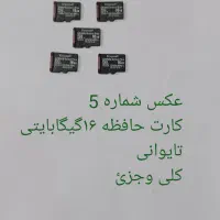 فلش ومموری|لوازم جانبی موبایل و تبلت|نیشابور, خط کاشمر|دیوار