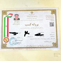 تعمیرات یخچال باجوازکسب