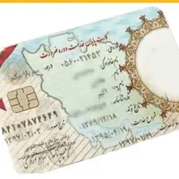 گم شدن کارت پایان خدمت
