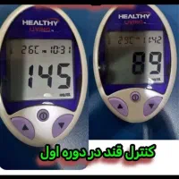 درمان دیابت صد درصد گیاهی|خدمات آرایشگری و زیبایی|لاهیجان, انقلاب|دیوار