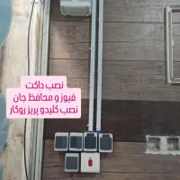 (تاسیسات ساختمانی محمد) برق و آب و فاضلاب|خدمات پیشه و مهارت|لامرد, |دیوار