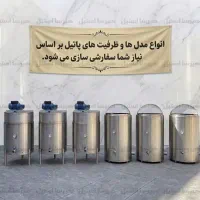 دیگ پاتیل 500 لیتری سفارشی با سیستم شستشوی خودکار
