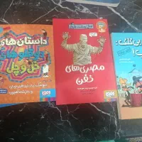کتاب داستان کودک نوجوان هوپا