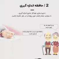 فشارسنج دیجیتال بازویی آرم استایل/کلبه کالای متین|آرایشی، بهداشتی، درمانی|کرمانشاه, |دیوار