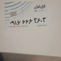 سیم کارت دائمی کارکرده