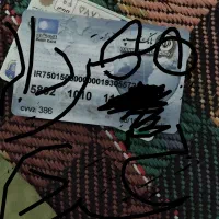 مفقودی|اشیا|یاسوج, |دیوار