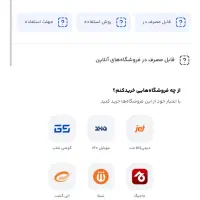 فروش اعتبار دیجی پی