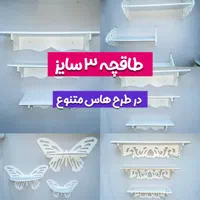 شلف استند دیواری طاقچه ۳ تایی دکوری
