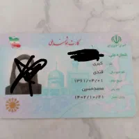 گمشده