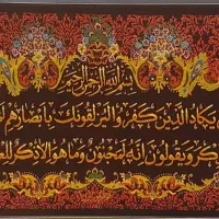 تابلو فرش ابریشمی