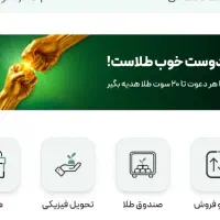 کد ورود ملی گلد 10 سوت طلا رایگان