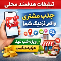 ارساال اس ام اس با شماره هدف