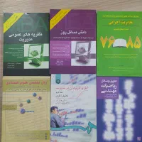 کتاب مدیریت و آمار