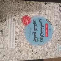کتاب کنکور انسانی|کتاب و مجله آموزشی|قرچک, میرزائی شمالی|دیوار