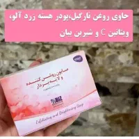 صابون لایه بردار و روشن کننده بیز|آرایشی، بهداشتی، درمانی|تهران, چیتگر جنوبی|دیوار