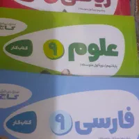 کتاب کار گاج
