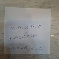 سیم کارت رند ایرانسل
