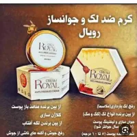 کرم ضدلک جوانسازرویال