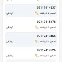 8080 741 0911|سیمکارت|یاسوج, |دیوار
