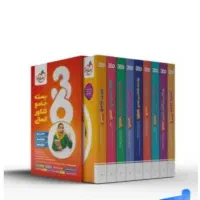 کتاب بسته جامع کنکور انسانی ۳۶۰ خیلی سبز