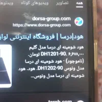 هود|هود|شهرکرد, |دیوار