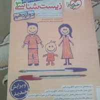 کتاب تست کنکور|کتاب و مجله آموزشی|اهواز, کیانشهر|دیوار