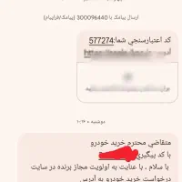 حواله سورن پلاس xu7p فروش فوق العاده تحویل ۹۰ روزه