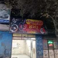 جلوبندی سازی  حجت
